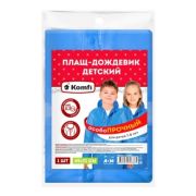 Плащ-дождевик детский c капюшоном(7-8 лет),голубой ПВХ,на кнопках