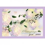 Тетрадь для нот 16л А4 Hatber «Нежность», 18959