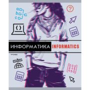 Информатика.Тетрадь предметная «Glitch» 48л. Скрепка. Обл.: сплошной лак«soft touch»,выборочный лак,
