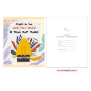 Информатика.Тетрадь предметная «Тетрадь кота» 48л. Скрепка.Клетка/Линия. Обложка: глянцевая лам.,спр