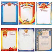 Грамота, диплом, благодарность в ассортименте