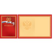 Почётная грамота двойная А4 с Российской символикой,тиснение фольгой ,Гд4ф_1105
