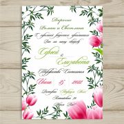 Приглашение на  свадьбу  PTM 010