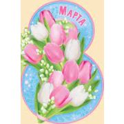 Открытка 8 Марта/ 23 февраля
