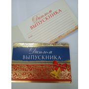 Диплом выпускника, «Русский дизайн»