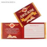 Диплом «Выпускника»учебник, красный фон А5 3504091