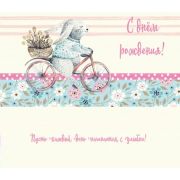 Конверт для денег 1-05 «С Днём Рождения!»  Миленд