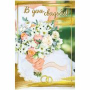 Открытка Праздник 450 выб лак