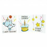 Мини-открытки С Днем Рождения!