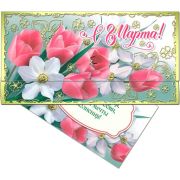 Конверт для денег стандарт С 8 Марта!