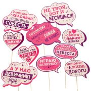 Набор для фотосессии Девичник