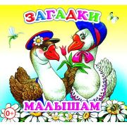 Книжка-раскладушка в ассорт.