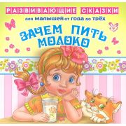 Сказочный журнал в ассорт.