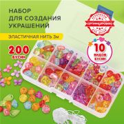 Набор BEADS SET для творчества, рукоделия и создания украшений, 200 бусин, 10 видов, прозрачные, нить, BRAUBERG KIDS, 664694