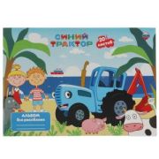 319534   Альбом д/рис Синий ТРАКТОР 20л, диз1 Умка в кор.30шт