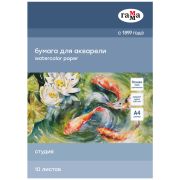 Папка для акварели 10л., А4, Гамма «Студия», 200г/м2, среднее зерно