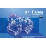 Папка для черчения А4, 10л, с гориз. рамкой 160м/г 9019