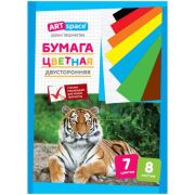 Цветная бумага А4 ArtSpaсe 8л 7цв, двусторон. 15832
