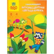 Цветная бумага А4  8л 4 ц самокл 16868 Приключения Енота