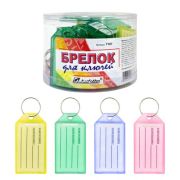 Брелок для ключей с биркой 5,5х3 см. (поля с подсказом) 16991/Y107 J.Otten