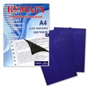 Бумага копировальная, синяя, А-4, 50 листов/ Josef Otten