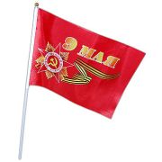 Флаг 9 мая 45*32см на палочке, шелк