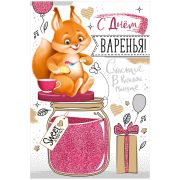 Открытки «Империя поздравлений» 475, 13770, 32484, 32456, 13689,13781,13690, 32458, 13771,13772