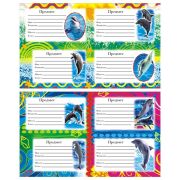Наклейка на тетради в ассортименте