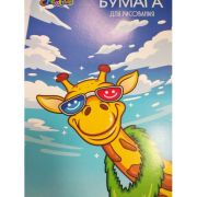 Бумага для рисования, в папке.10 листов. 100 г/м2