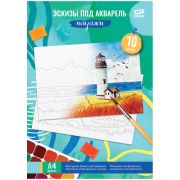 Папка для акварели, с эскизом, 10л., А4, ArtSpace «Пейзажи», 180г/м2