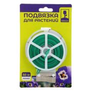INBLOOM Подвязка для растений 50м x d0.5мм, металл, ПВХ