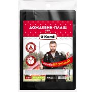 STRBL1 Сверхпрочный дождевик -плащ,черный, с капюшоном(на кнопках)ПВХ