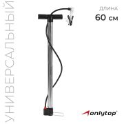 Насос универсальный 60см,4 насадки(вело,мячи,надувн.издел.)