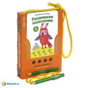 Набор карточек Проверяй-ка,Готовимся к школе.Развиваем мышление.