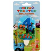 336033 Свеча для торта Со стикером «4» СИНИЙ ТРАКТОР блистер ЧУДО ПРАЗДНИК