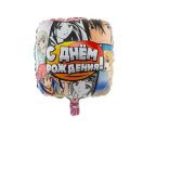 Шар фольгированный 18« »С днём рождения