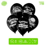 Шар латексный 12« »Оскорбительные