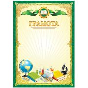 Грамота школьная А4, ArtSpace, мелованная бумага,115 г/кв.м