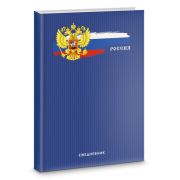 Ежедневник А5. Полудат., 192 л. 7БЦ, мат. ламин., выб. лакир.« Государственный символ»