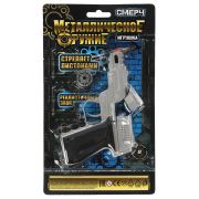 318752 Пистолет для стрельбы пистонами 8 зарядов, металл, блист.14,5*24,9*5см ИГРАЕМ ВМЕСТЕ