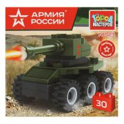 АРМИЯ РОССИИ конструктор ТАНК, 30 дет. Город мастеров в кор.240шт