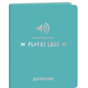 Дневник школьный универс. блок в интегральном переплете из искусств. двухслойной кожи«Silver Lines. Sound»,48л.