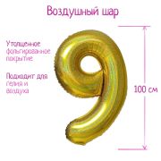 Шар фольгированный 40