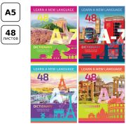 Тетрадь-словарик 48л., А5 для записи иностранных слов BG «New travels»