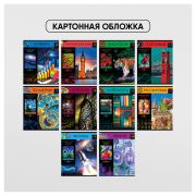 Комплект (10 шт.) предметных тетрадей 48л. BG «Хочу все знать!», эконом