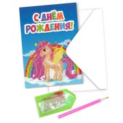 Алмазная мозайка-открытка 13*18 см  Единорог,Р705-23