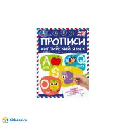 329921 Пишем печатные буквы и цифры. Прописи. Английский язык. 145х195 мм. 16 стр. Умка