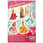 359659 Наклейки бумажные, 120*180 мм принцессы Умка