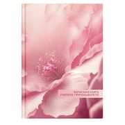 Записная книга учителя, преподавателя « Феникс » А5  96л Нежный цветок, сшивка, обложка - 7БЦ