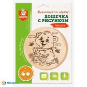 Дощечка для выжигания «Мишка» круг 130 мм